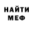 МЕФ мяу мяу Natalia Bretun
