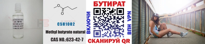 Бутират вода  Тарко-Сале 
