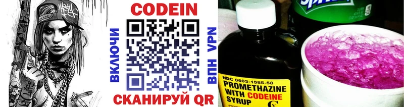 Кодеин Purple Drank  сайты даркнета как зайти  Тарко-Сале  купить закладку 