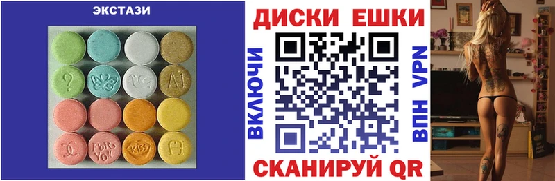 магазин продажи наркотиков  Тарко-Сале  Экстази 280 MDMA 