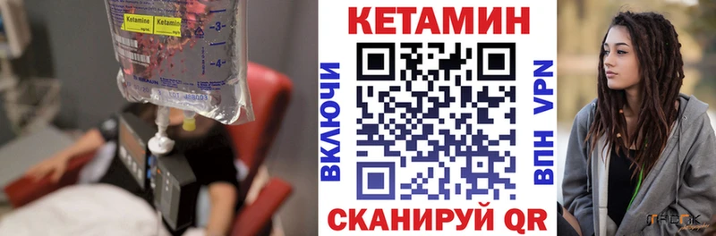купить наркотик Тарко-Сале MEGA вход КЕТАМИН VHQ